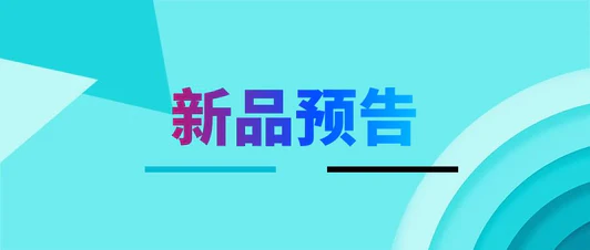 New launch 丨 JC-SUB系列（一次性）生物反应器