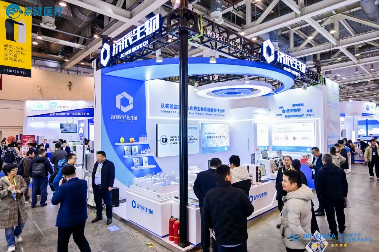 精彩回顾丨济辰生物闪耀BIOCHINA 2025易贸生物产业展览